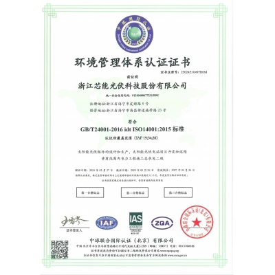 质量治理系统认证证书