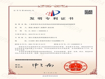 工业屋顶散布式光伏电站直流屏蓄